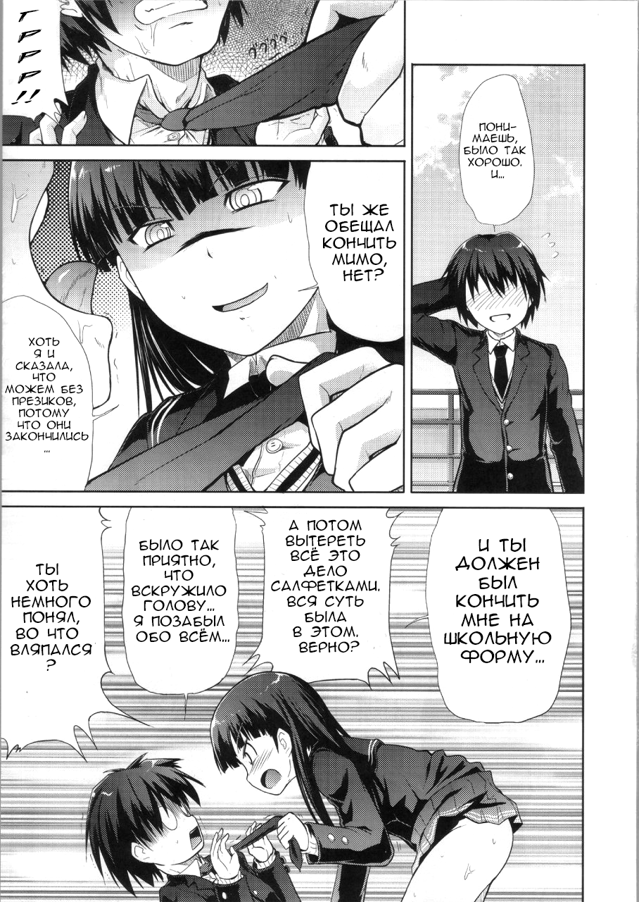 (COMIC1☆4) [S-FORCE (Takemasa Takeshi)] AMAGAMI FRONTIER Toaru Kamen no Addiction (Amagami) [Russian] [Alf] - Page 8