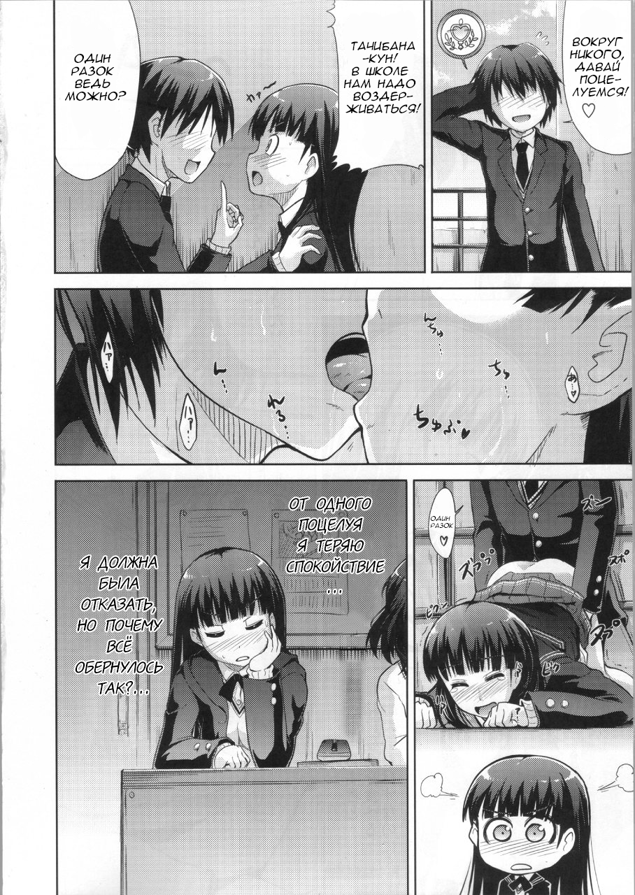 (COMIC1☆4) [S-FORCE (Takemasa Takeshi)] AMAGAMI FRONTIER Toaru Kamen no Addiction (Amagami) [Russian] [Alf] - Page 11