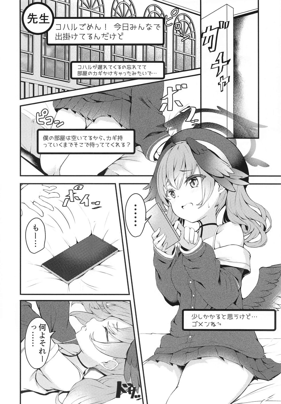 (C102) [@mousse (Yukisiro Arte)] Hitori Asobi Shichau  Koharu o Togametai! (Blue Archive) - Page 3