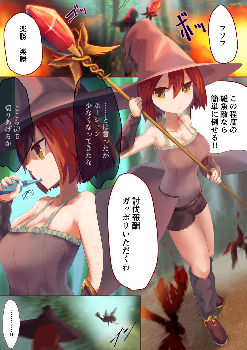 [Libido108] Ishukan Haibokutan ~Mushi ni Makete Ninshin Shussan suru Onna-tachi~ [Decensored] - Page 4