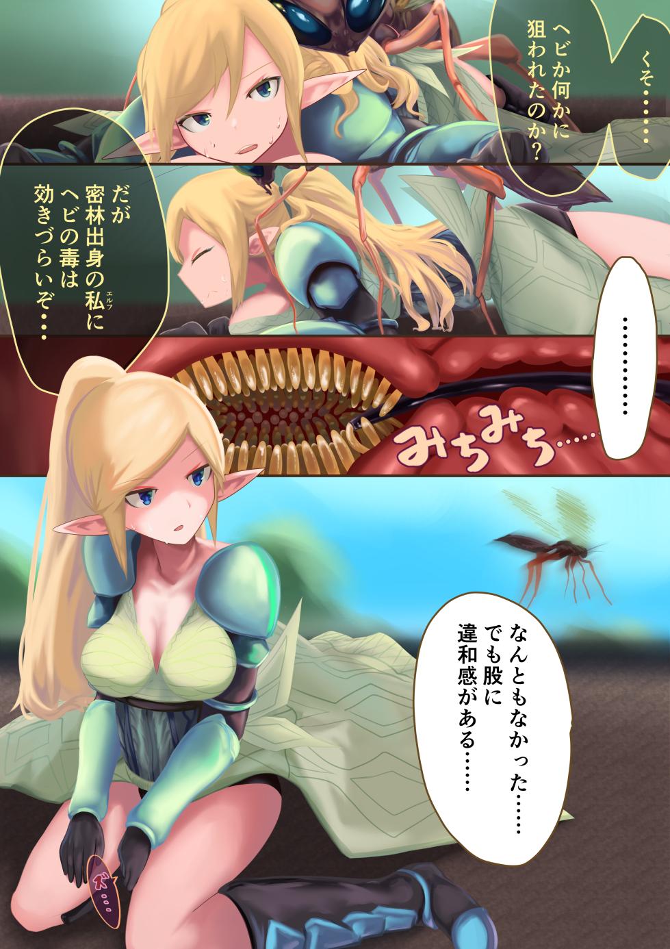 [Libido108] Ishukan Haibokutan ~Mushi ni Makete Ninshin Shussan suru Onna-tachi~ [Decensored] - Page 33