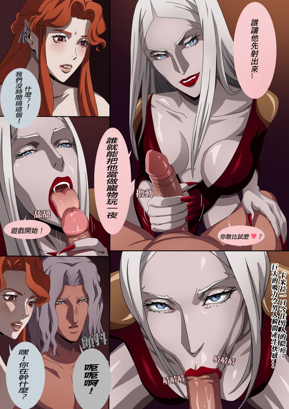 [Foot Croft] Castlevania Part 1 & Part 2 (Castlevania) [Chinese] [Decensored] - Page 7