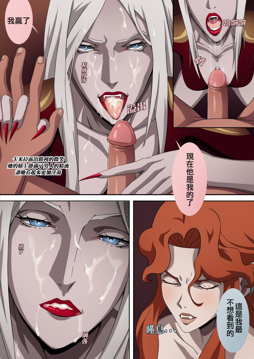 [Foot Croft] Castlevania Part 1 & Part 2 (Castlevania) [Chinese] [Decensored] - Page 11