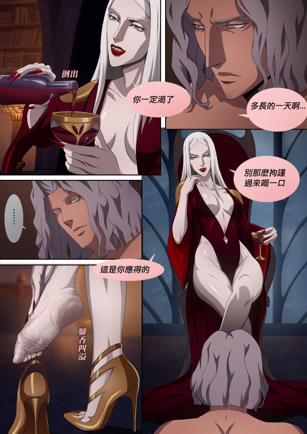 [Foot Croft] Castlevania Part 1 & Part 2 (Castlevania) [Chinese] [Decensored] - Page 12