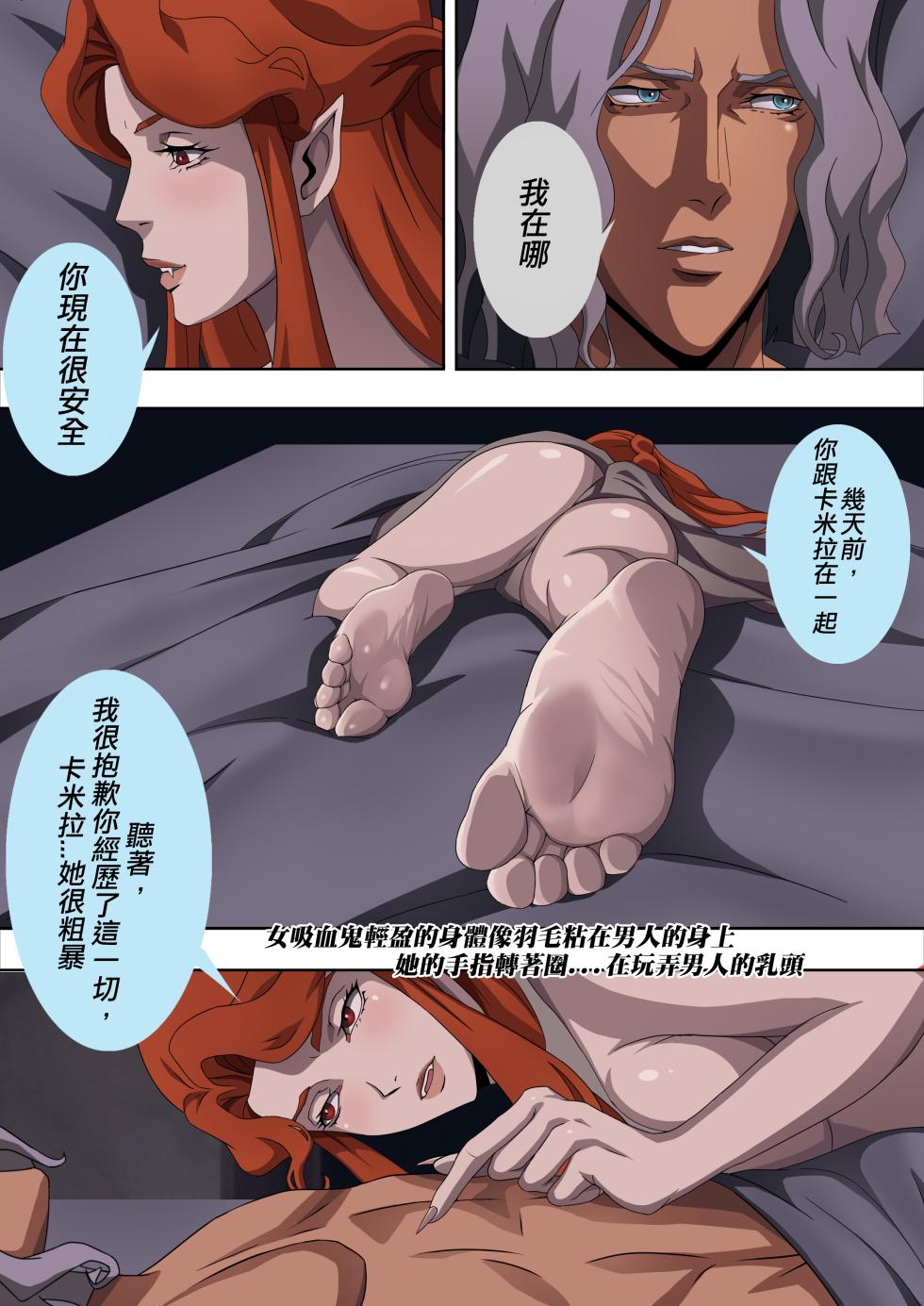 [Foot Croft] Castlevania Part 1 & Part 2 (Castlevania) [Chinese] [Decensored] - Page 33