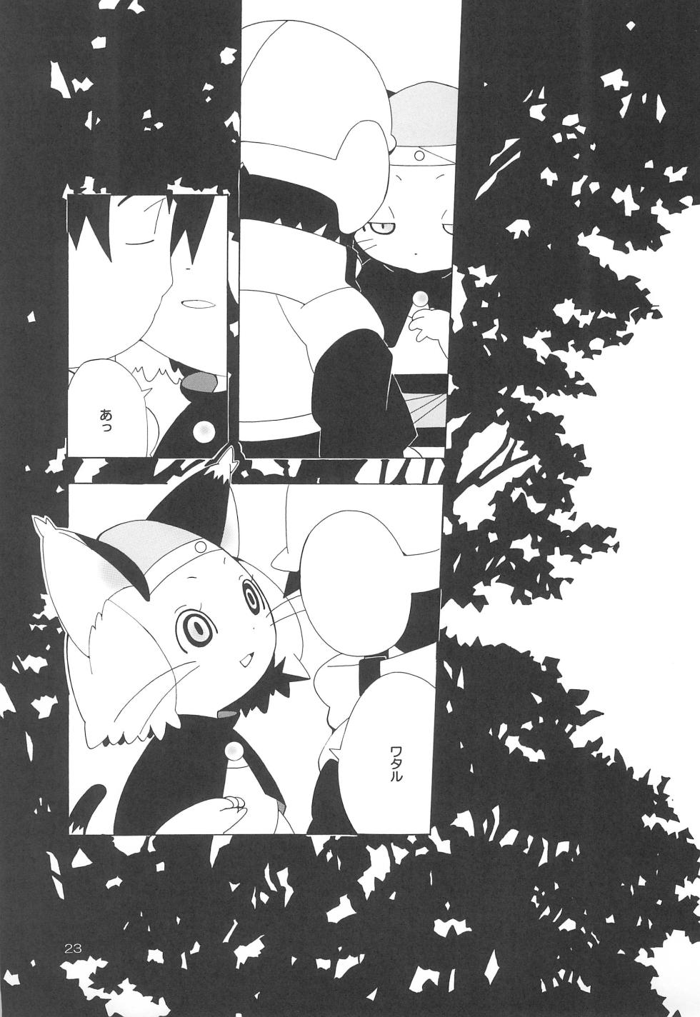 (Fur-st 3) [Ueda-san. (Kaname.)] Watamii! (Brave Story) - Page 23