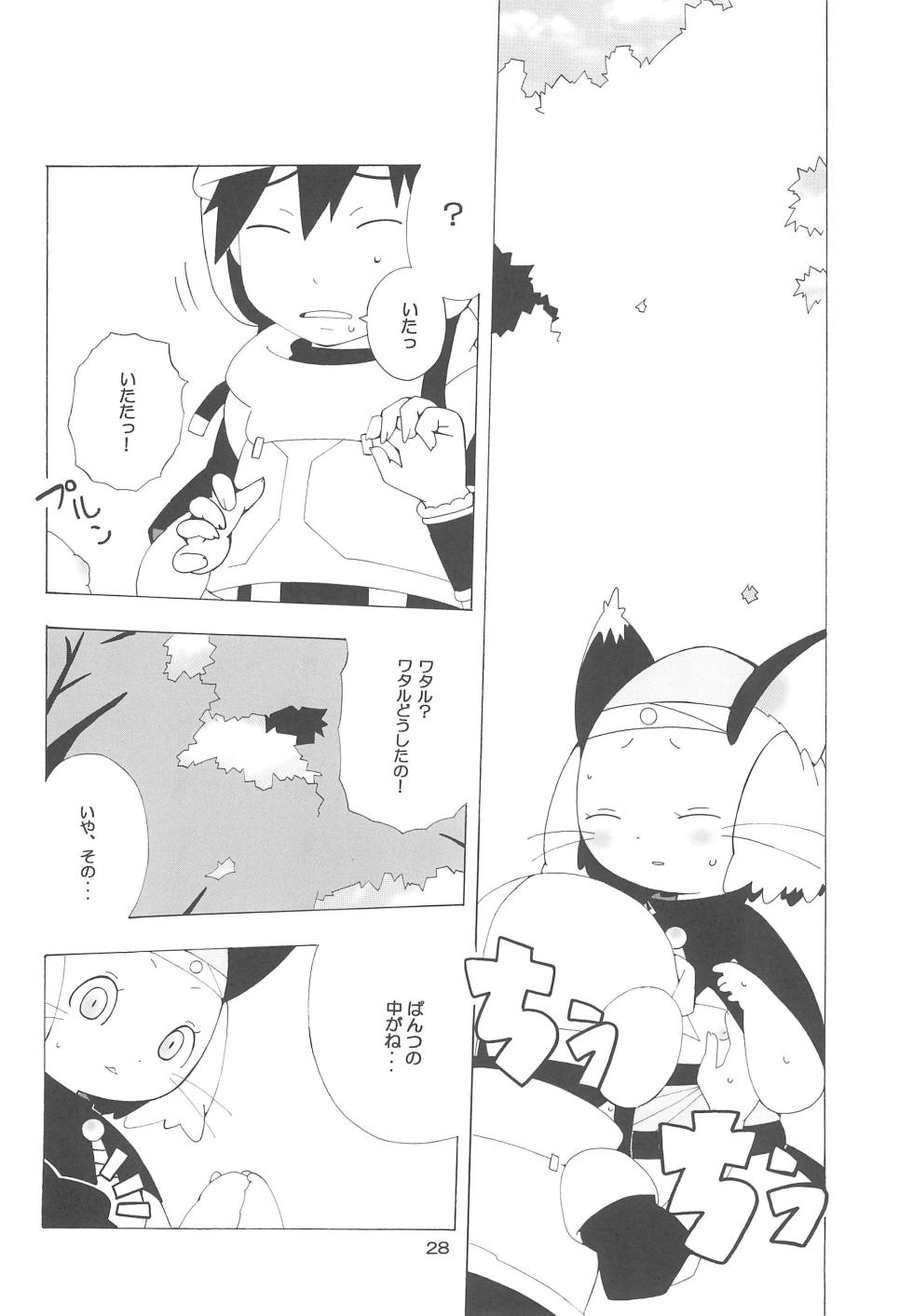 (Fur-st 3) [Ueda-san. (Kaname.)] Watamii! (Brave Story) - Page 28