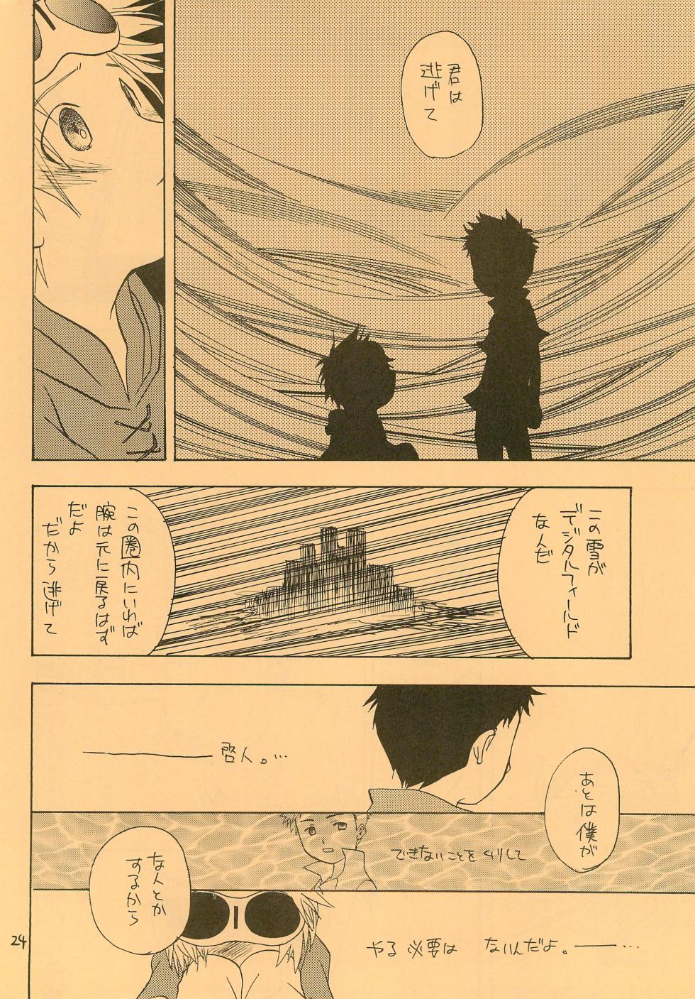[KASEIJIN (Kurakami Yuma)] Snow Egg (Digimon Tamers) - Page 26