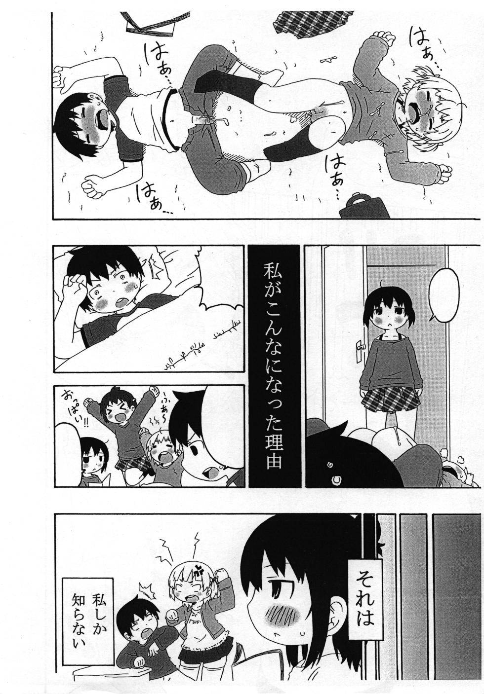 (Triplet Rhapsody 8) [Ki ni Suruna! (Denki)] Watashi ga Konna ni natta Wake (Mitsudomoe) - Page 19