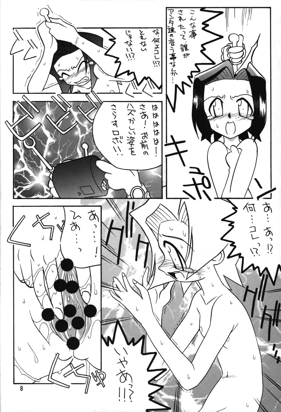 (C58) [Gedo Shokai (Murasame Ha)] Medabot to Tatami Furui Hou ga ii! (Medabots) - Page 7