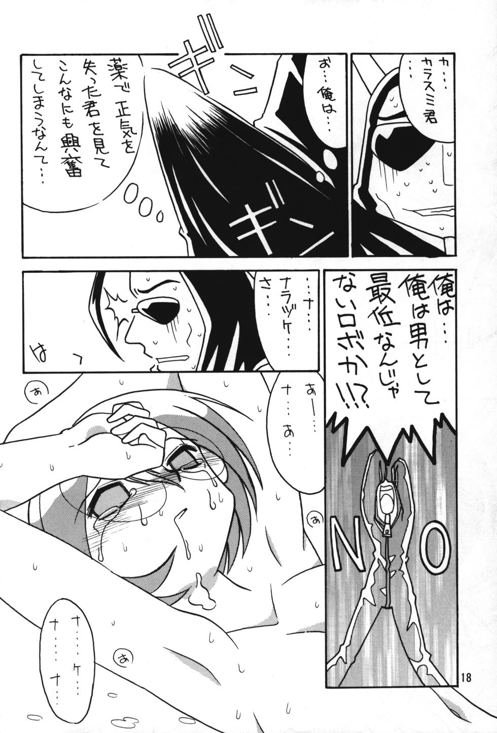 (C58) [Gedo Shokai (Murasame Ha)] Medabot to Tatami Furui Hou ga ii! (Medabots) - Page 17