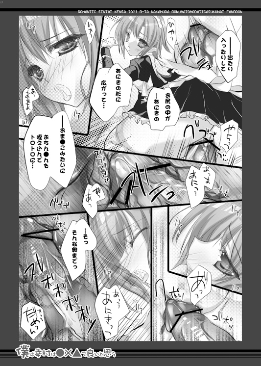 [Be ̄ta@ 1-nichi-me A 37 b)Yukimura tsui teru hon sanpuru(Boku wa Tomodachi ga Sukunai) - Page 5