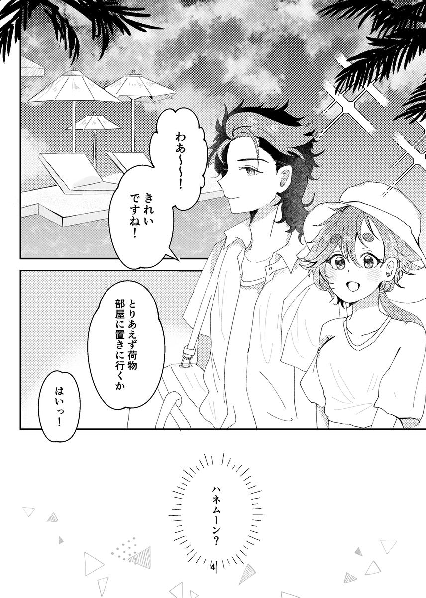 [Naka no] [8 / 20 Guesure shinkan sanpuru](Mobile Suit Gundam: The Witch from Mercury) - Page 2