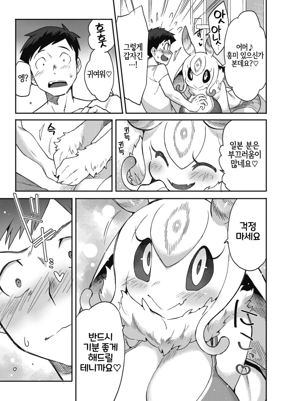 [Sanjiro] 28000 Kounen kara no Koibito (COMIC GAIRA Vol. 14) [Korean] [LWND] - Page 8