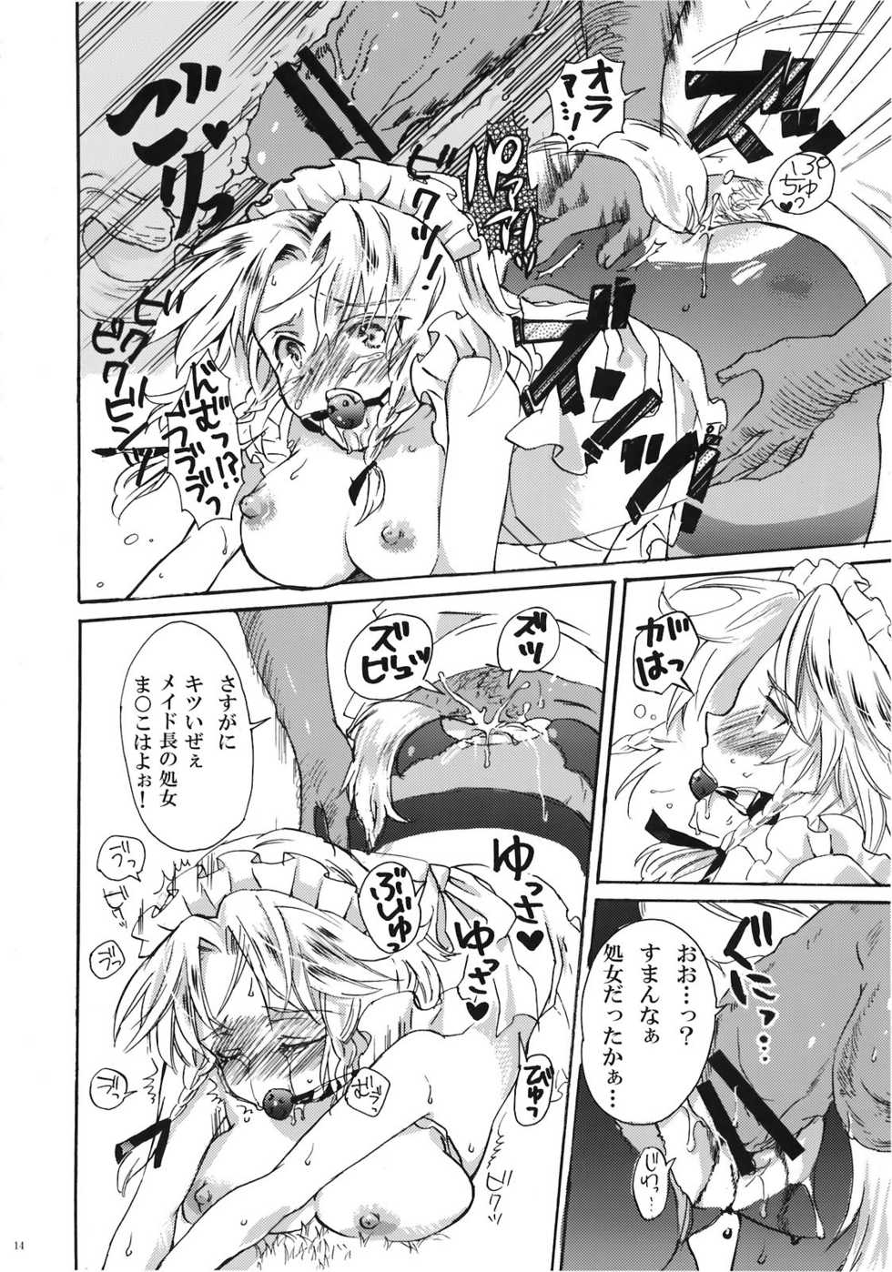 (Aka no Hiroba 4) [Uminari (Narumi)] Inu ni Natta Sakuya-san Jou (Touhou Project) - Page 16