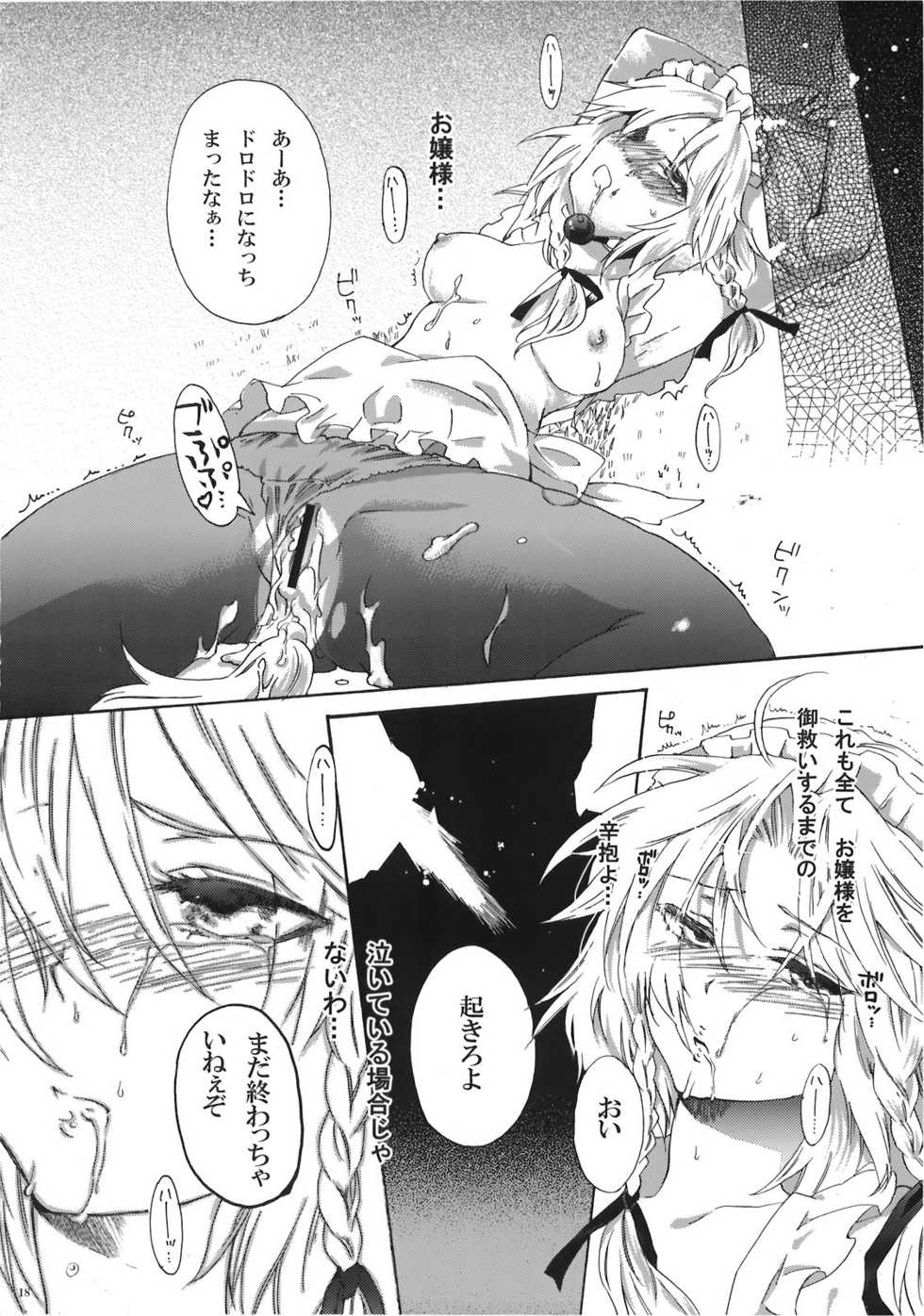 (Aka no Hiroba 4) [Uminari (Narumi)] Inu ni Natta Sakuya-san Jou (Touhou Project) - Page 20