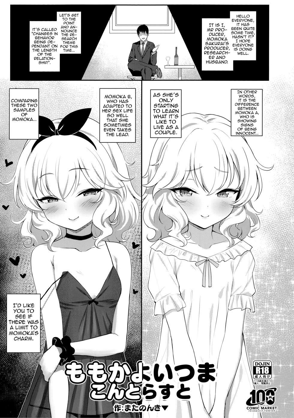 (C100) [Horizontal World (Matanonki▼)] Momoka Yoitsuma Contrast (THE IDOLM@STER CINDERELLA GIRLS) [English] [Shiririn] - Page 1