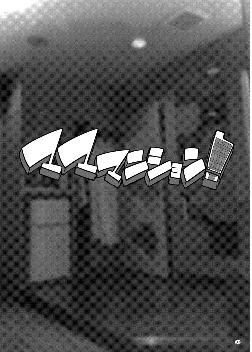 [ERECT TOUCH (Erect Sawaru)] Mama Masion!〜 Daiichiwa 305-goushitsu Hiiragi Mika (36)〜 | El Condominio De Las Madres 〜Capítulo 1 Departamento #305 Mika Hiiragi (36)〜 [Spanish] [Daraku Hotel] [Digital] - Page 33