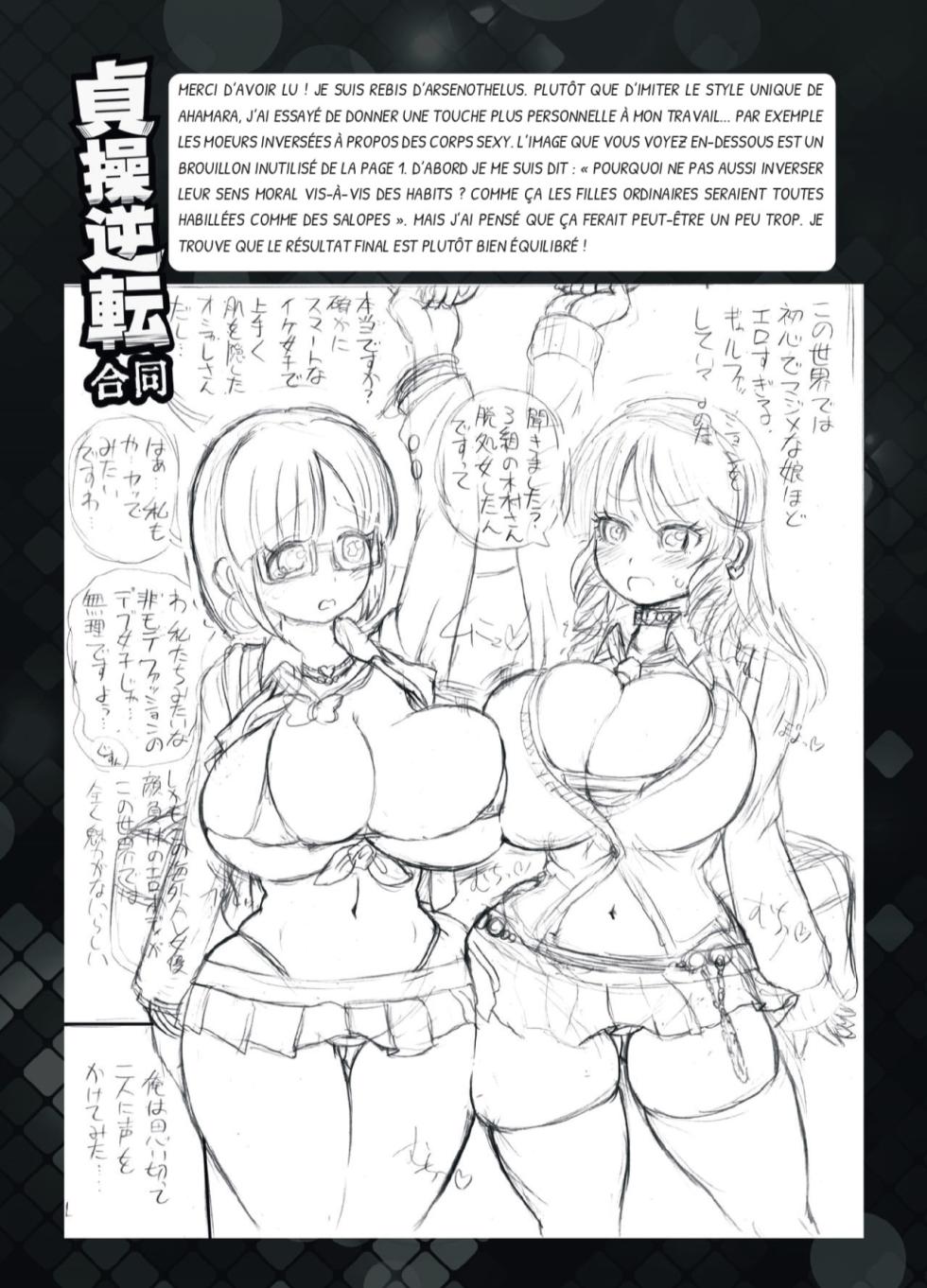 [Arsenothelus (Rebis)] Teisou Gyakuten Goudou (Teisou Gyakuten Sekai) [French] [Digital] [Decensored] - Page 16