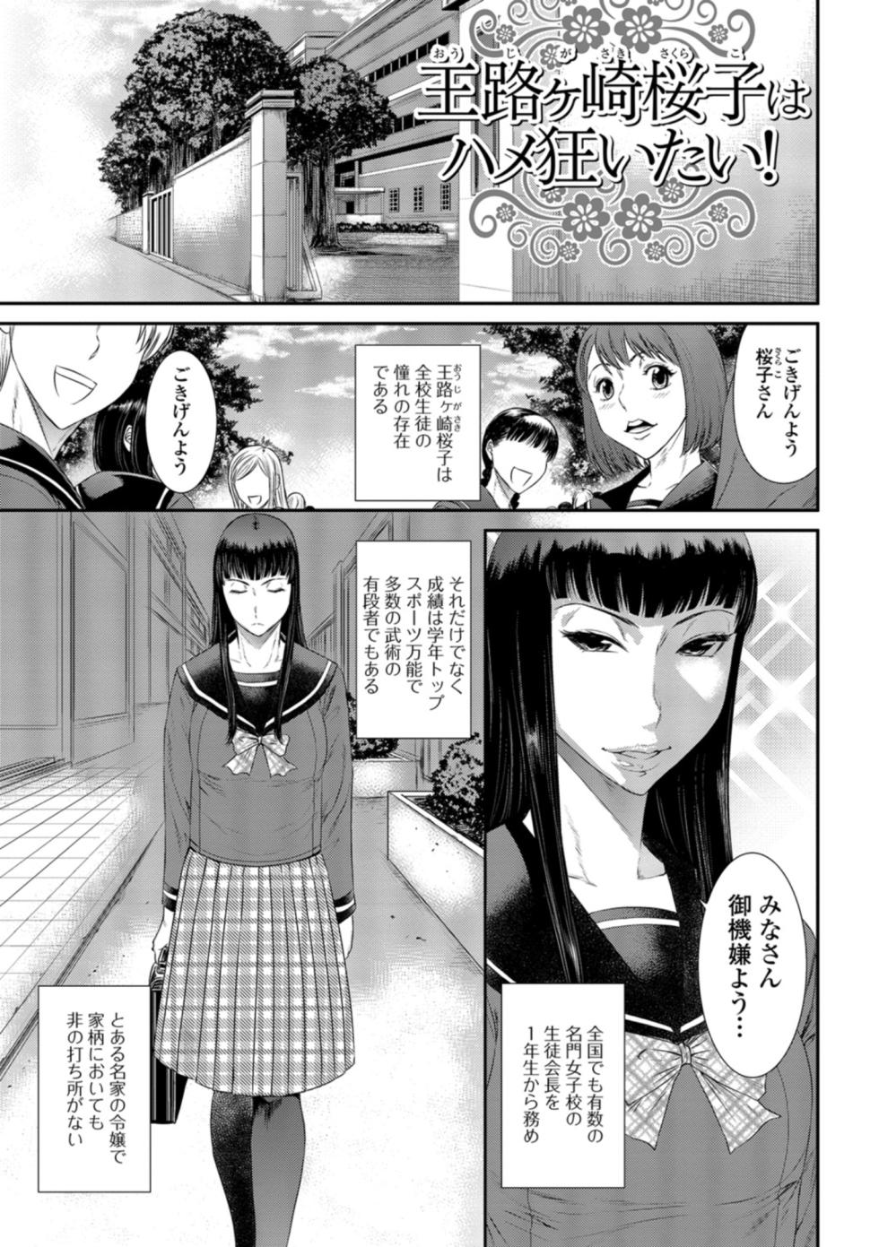 [Sunagawa Tara] Houkago Galhame Nikubenki [Digital] - Page 18