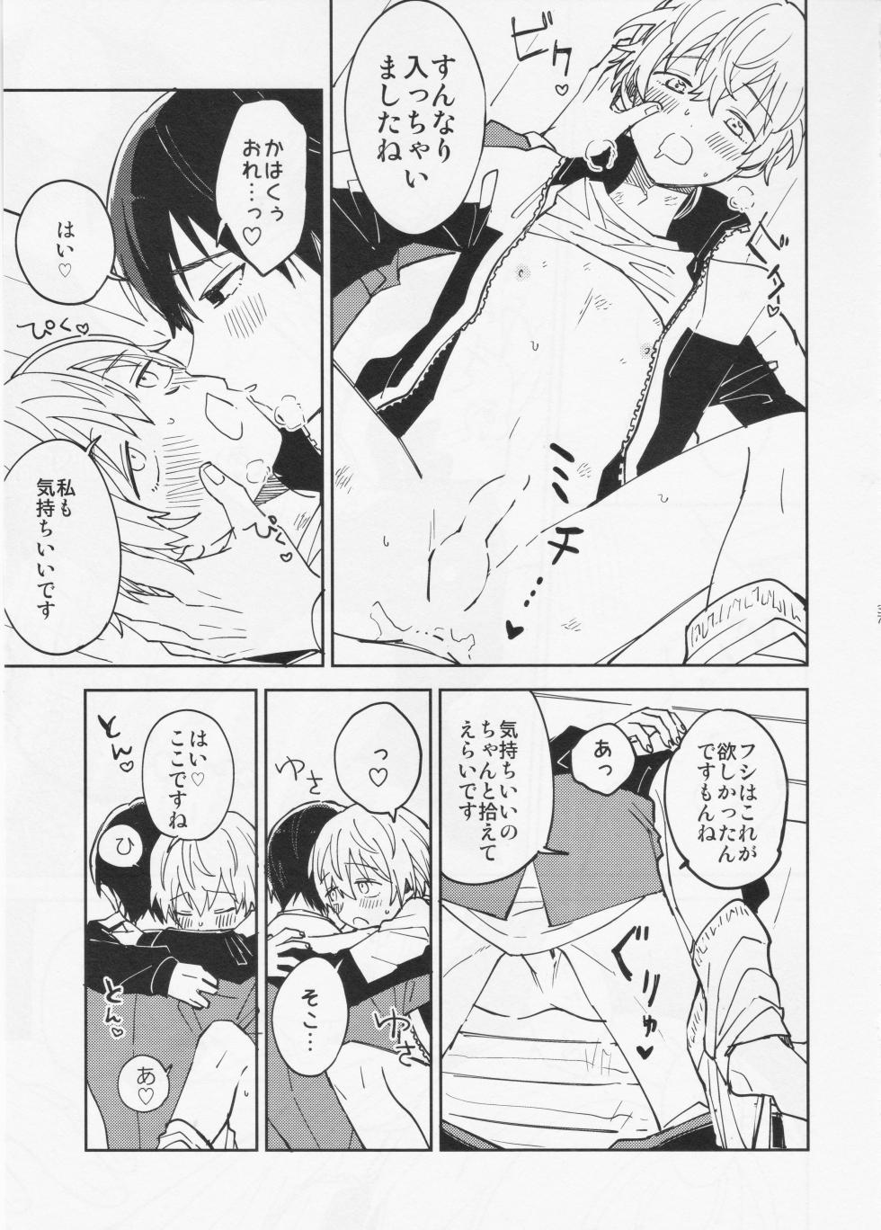(SUPER30) [Smooch! (Nyamo)] Fujimi-kun no Binkan na 1-nichi (Fumetsu no Anata e) - Page 36