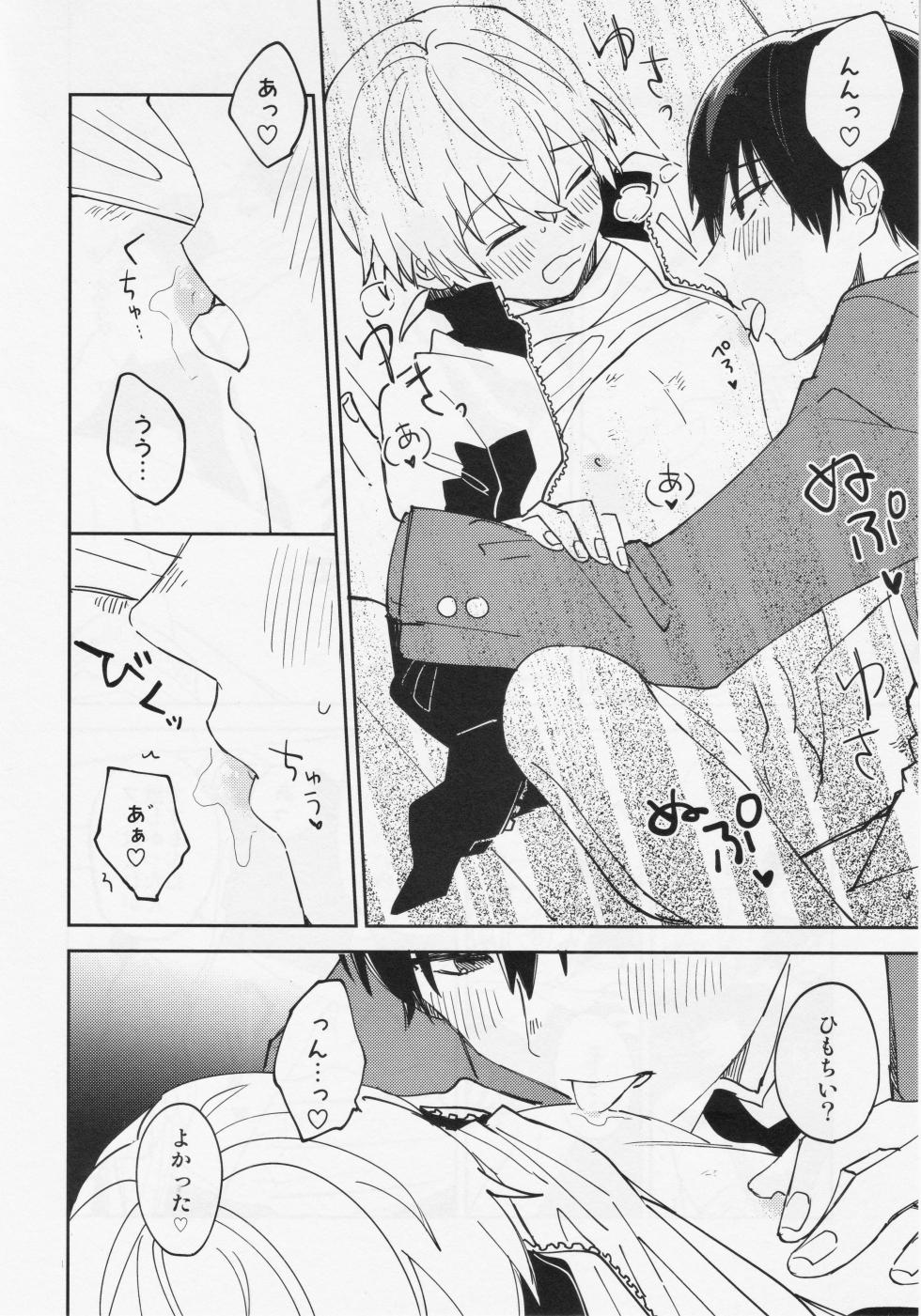 (SUPER30) [Smooch! (Nyamo)] Fujimi-kun no Binkan na 1-nichi (Fumetsu no Anata e) - Page 37