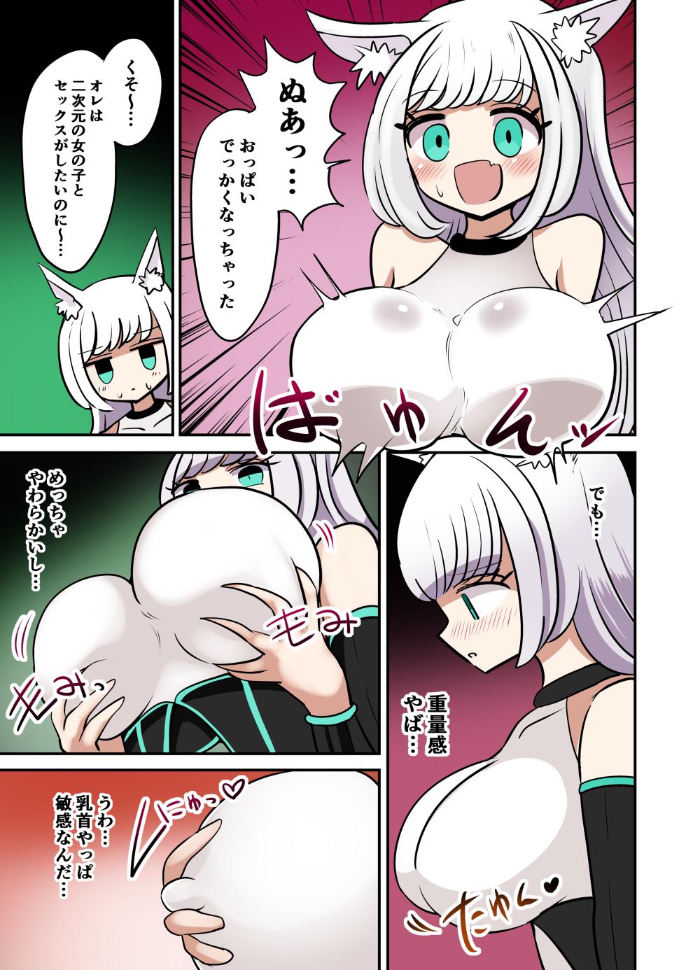 [Murasaki Nyanko Bar (Vae)] Chabatake Vae no TS Tanpenshuu 4 - Page 5