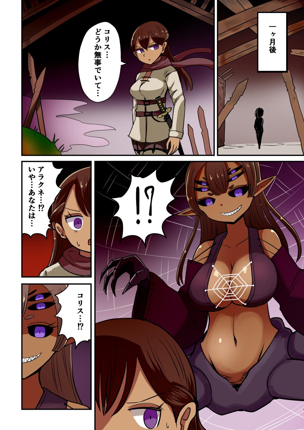 [Murasaki Nyanko Bar (Vae)] Chabatake Vae no TS Tanpenshuu 4 - Page 17