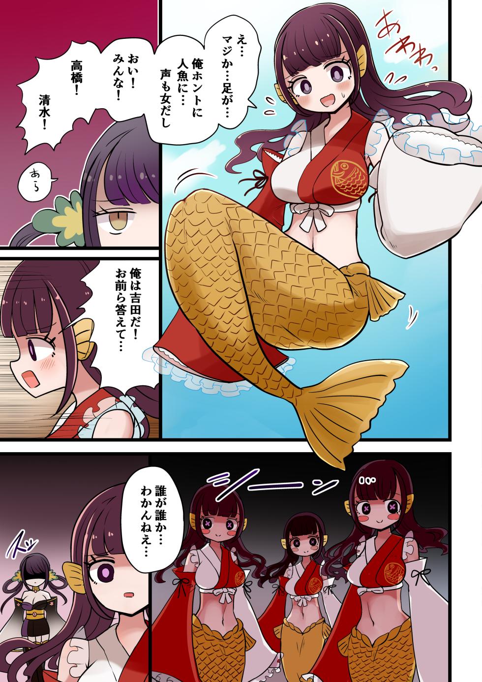 [Murasaki Nyanko Bar (Vae)] Chabatake Vae no TS Tanpenshuu 4 - Page 24