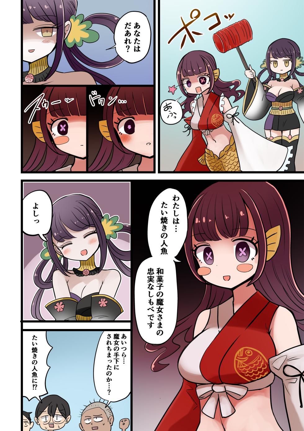 [Murasaki Nyanko Bar (Vae)] Chabatake Vae no TS Tanpenshuu 4 - Page 25