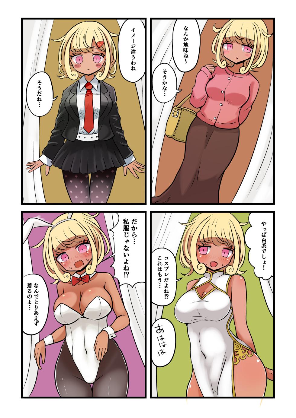 [Murasaki Nyanko Bar (Vae)] Chabatake Vae no TS Tanpenshuu 4 - Page 31