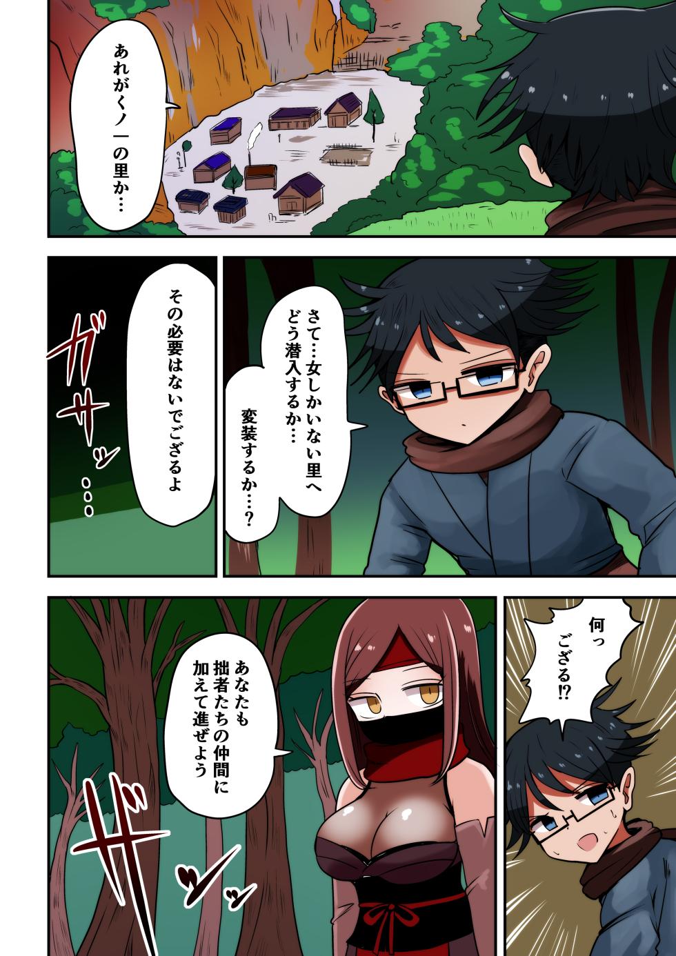 [Murasaki Nyanko Bar (Vae)] Chabatake Vae no TS Tanpenshuu 4 - Page 39