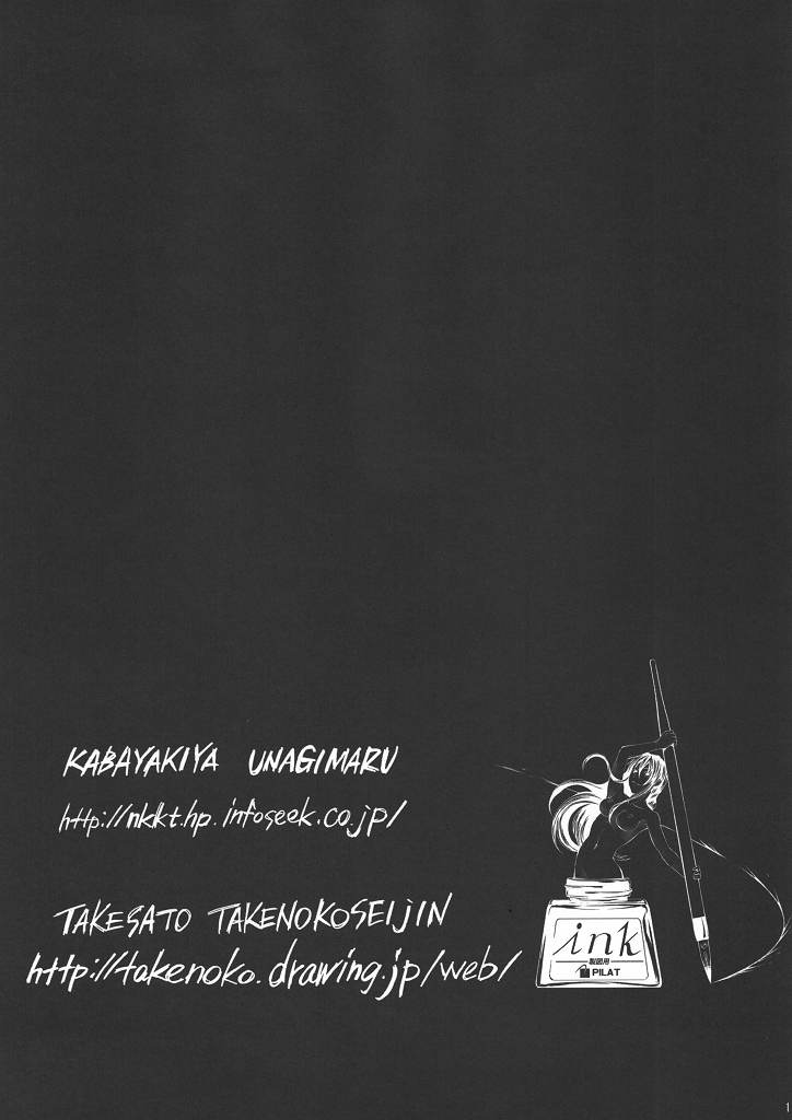 [NOA (Various)] Bakuyorozu (Bakuman.) - Page 10