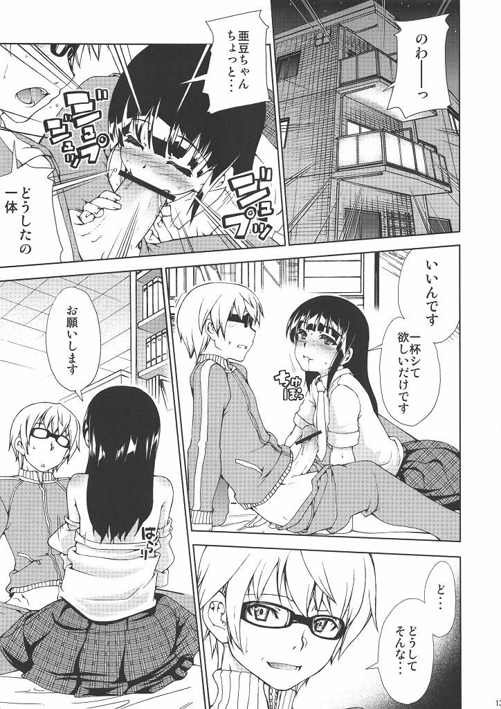 [NOA (Various)] Bakuyorozu (Bakuman.) - Page 12