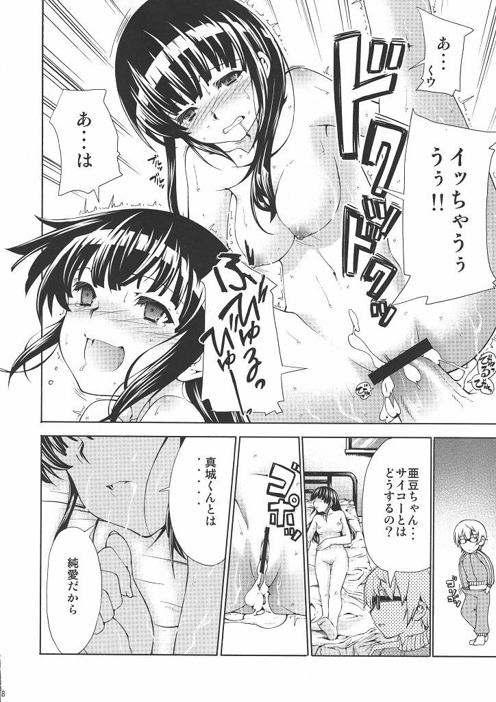 [NOA (Various)] Bakuyorozu (Bakuman.) - Page 17