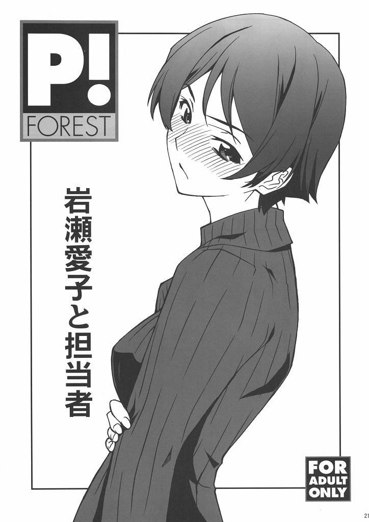 [NOA (Various)] Bakuyorozu (Bakuman.) - Page 20