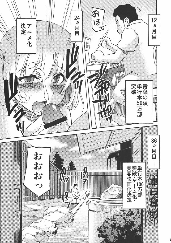 [NOA (Various)] Bakuyorozu (Bakuman.) - Page 36