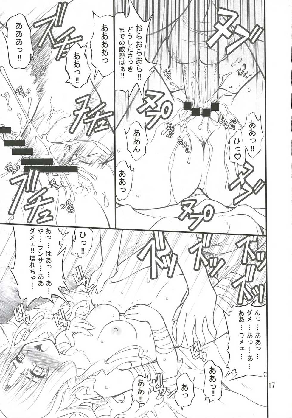 (SC30) [Purimomo (Goyac)] Ajisai to Inu (Fate/hollow ataraxia) - Page 17