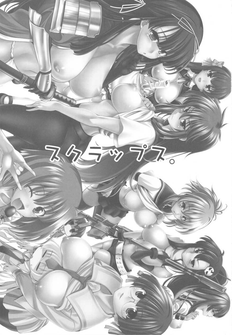 (C78) [Goromenz (Yasui Riosuke)] ScrapS (Various) - Page 3