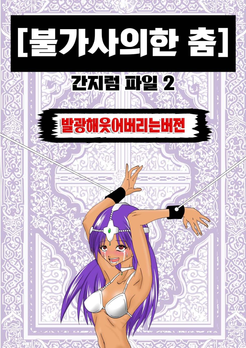 [Ebio] Fushigi na Odori | 불가사의한 춤 (Dragon Quest IV) [Korean] - Page 18