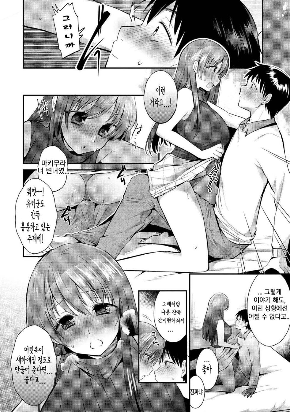 [Mori Guruta] Zareai no Saki | 희롱의 끝 (Kochokocho Pakopako Bikunbikun) [Korean] [Digital] - Page 12