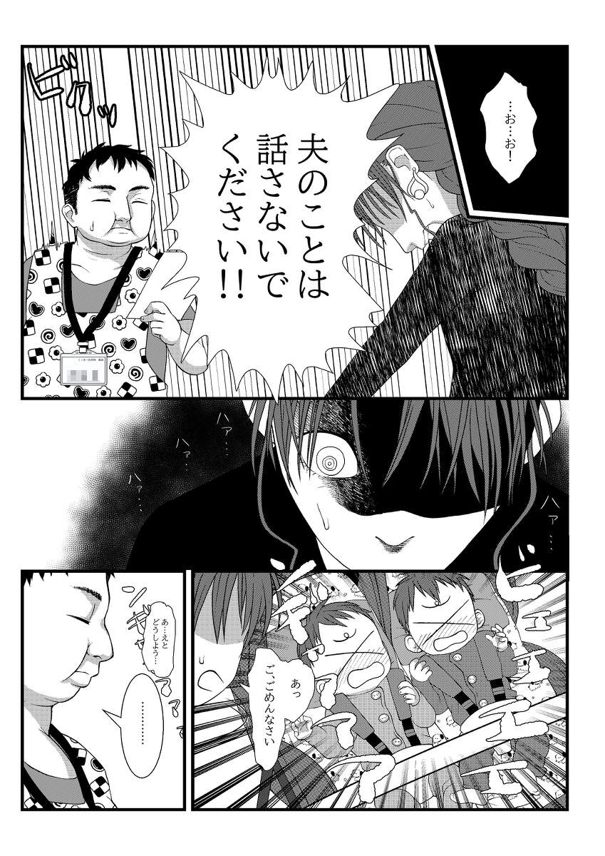 [Lock] Himitsu no Hoikujikan Sono - Page 8