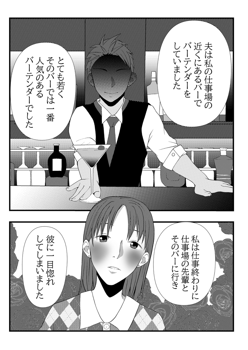 [Lock] Himitsu no Hoikujikan Sono - Page 12