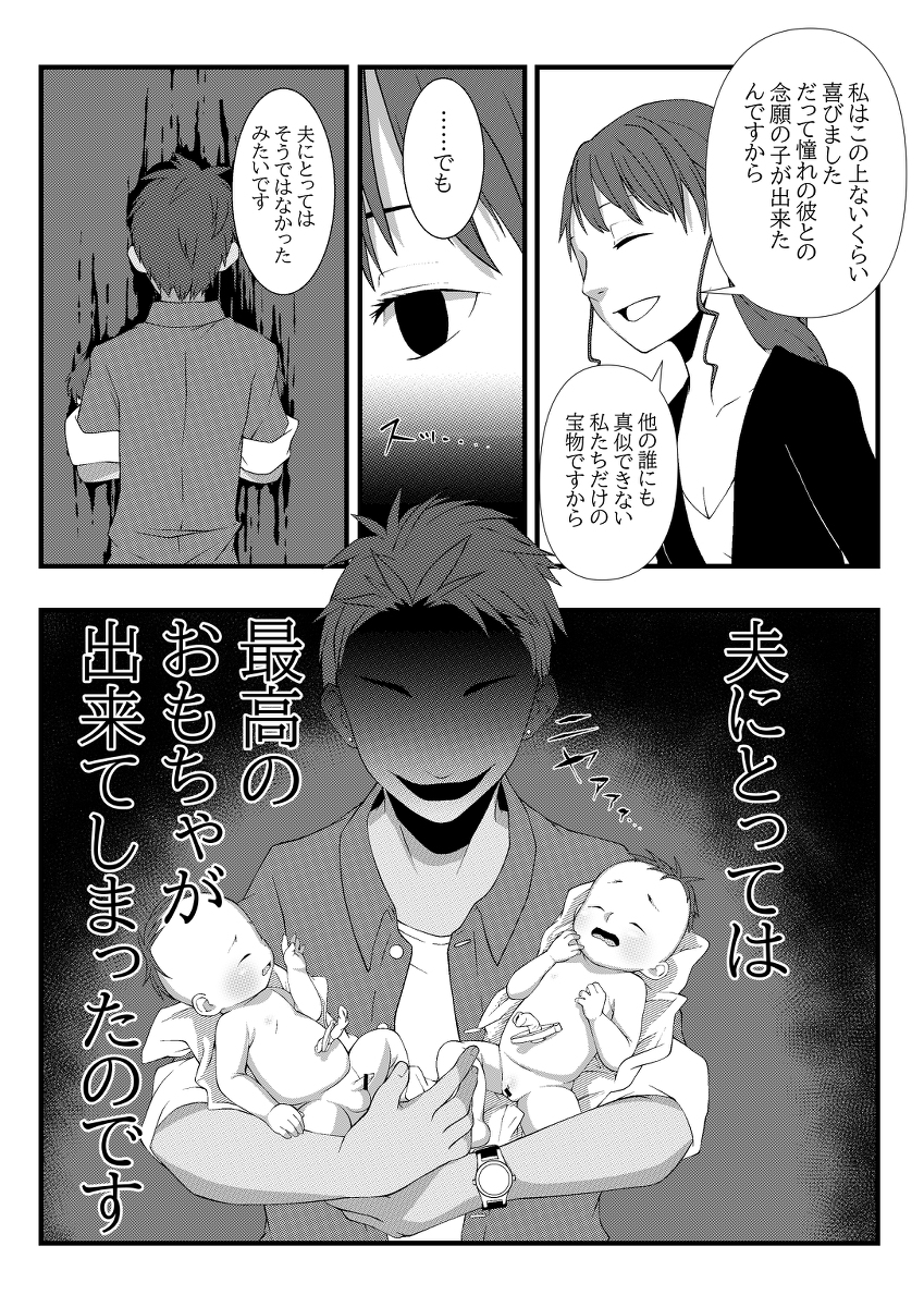 [Lock] Himitsu no Hoikujikan Sono - Page 15