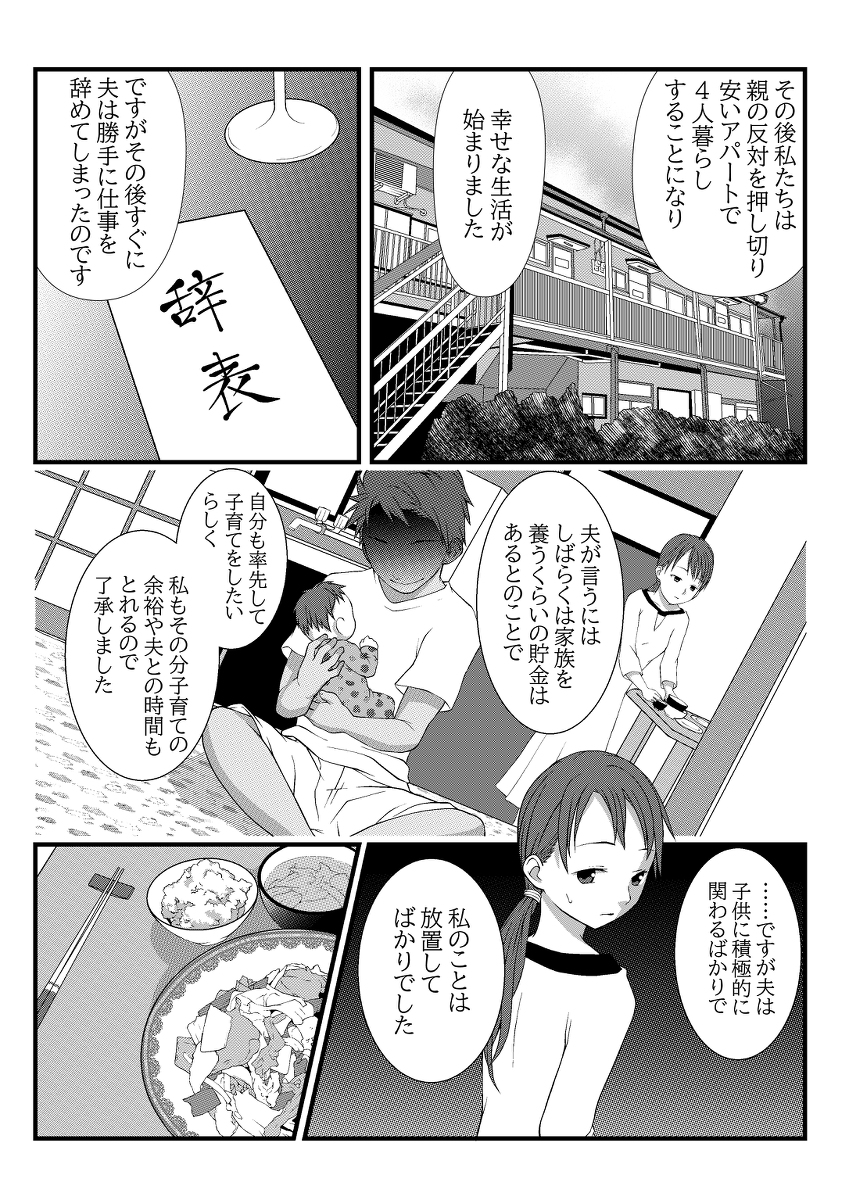 [Lock] Himitsu no Hoikujikan Sono - Page 16