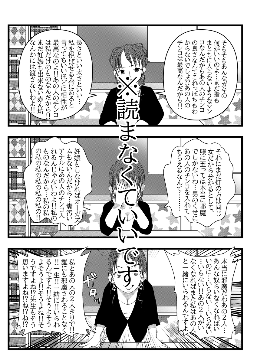 [Lock] Himitsu no Hoikujikan Sono - Page 37