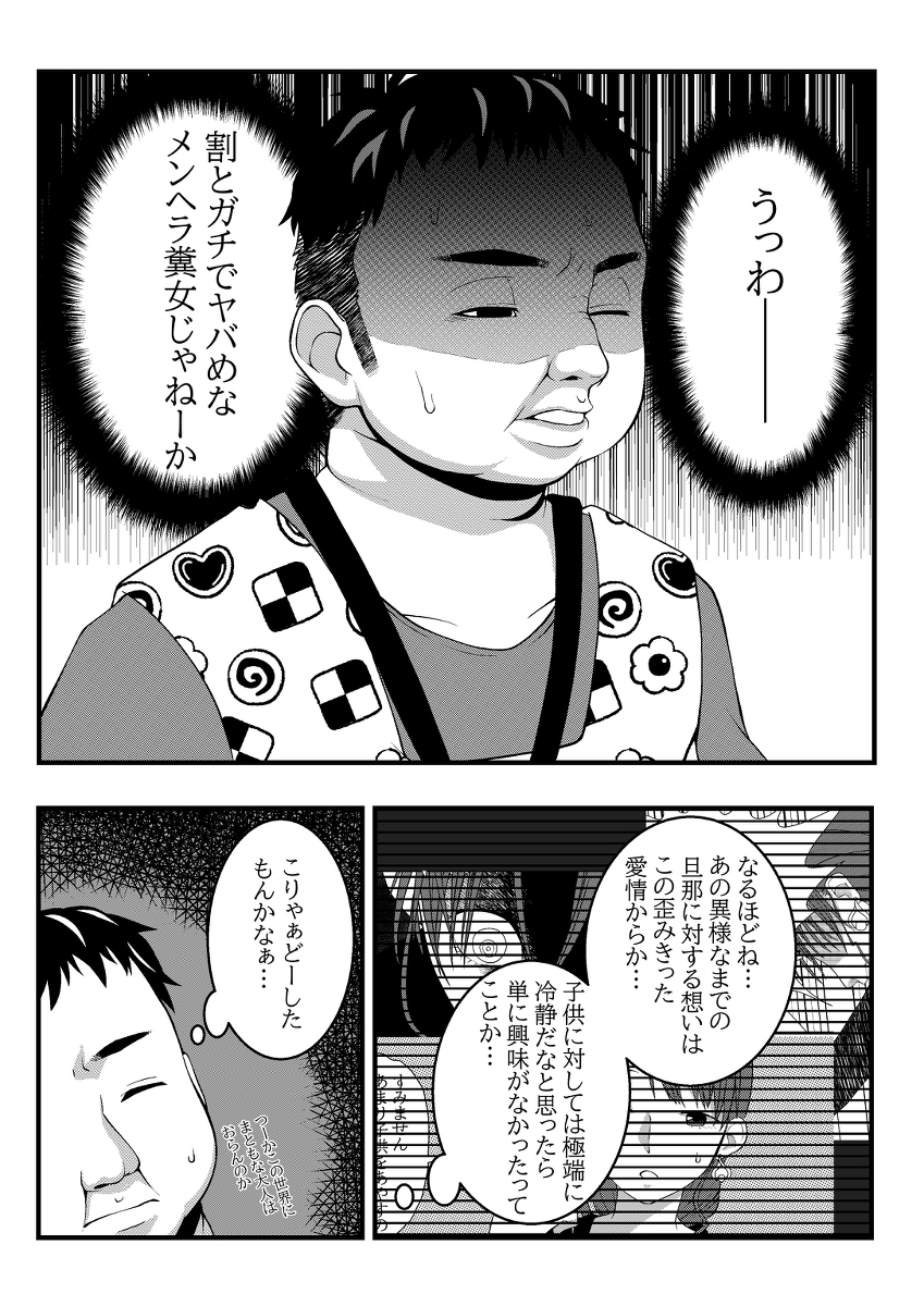 [Lock] Himitsu no Hoikujikan Sono - Page 38