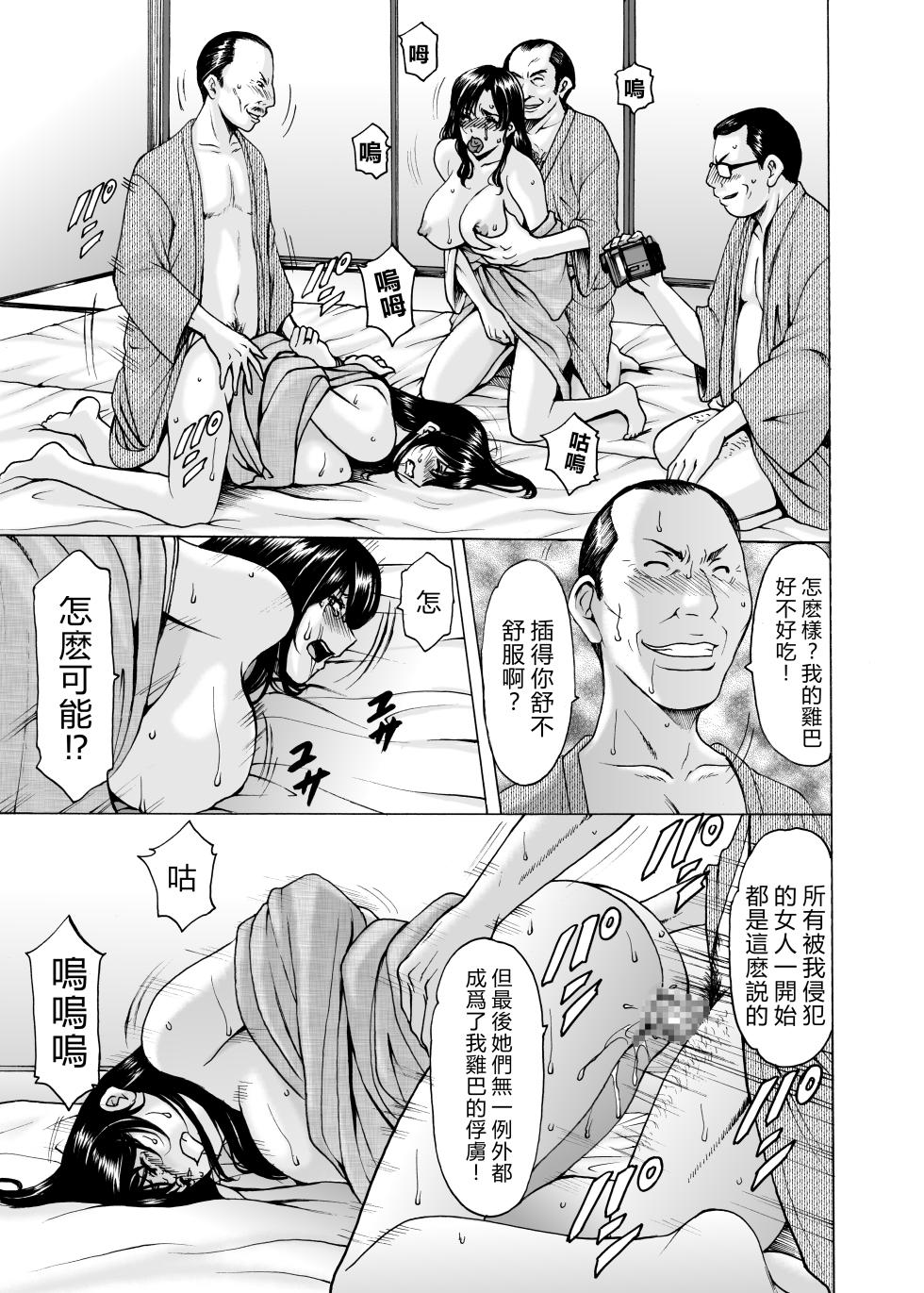[Hoshino Ryuichi] Hitozuma x 3 ~Yukemuri Ryoujou~ 1. Asagi [Chinese] [vexling機翻]  [Digital] - Page 39