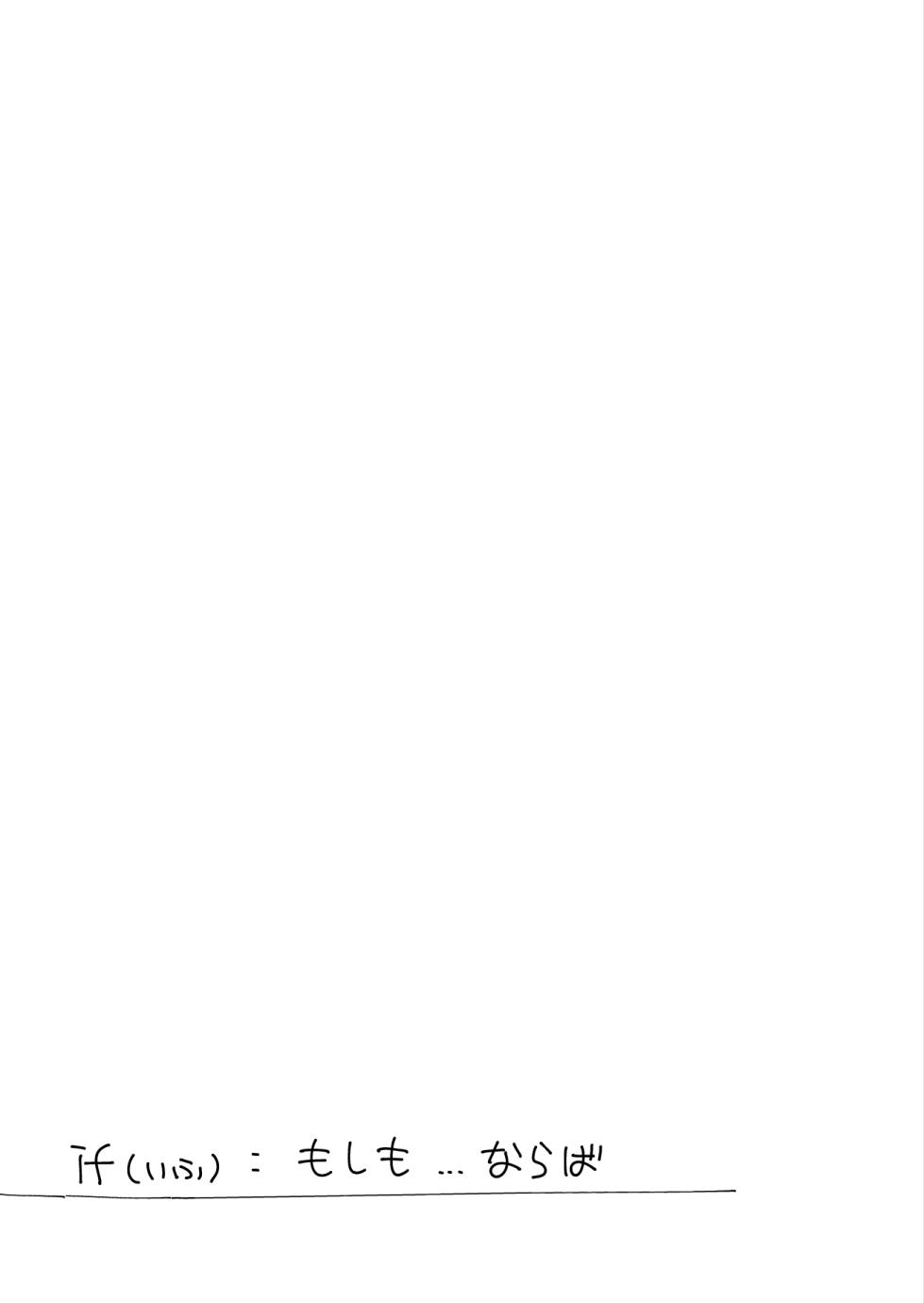 [7 Colored LED (Nekonso)] Shizuku to Shiori If (Zenpen) -5-ka de Oboeru! Futanari Onanie no Susume (1 kara 2-ka-me)- - Page 7