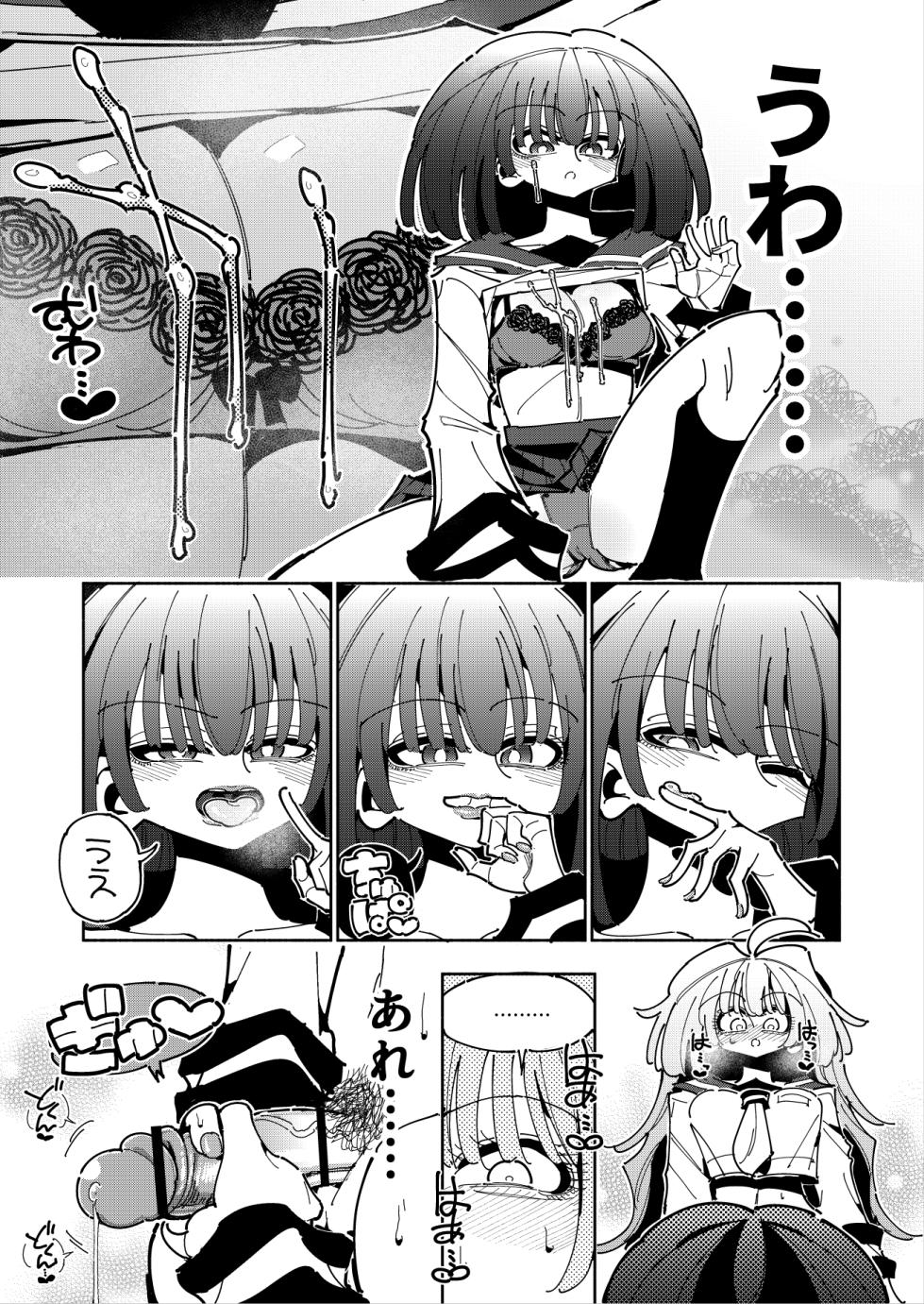 [7 Colored LED (Nekonso)] Shizuku to Shiori If (Zenpen) -5-ka de Oboeru! Futanari Onanie no Susume (1 kara 2-ka-me)- - Page 35